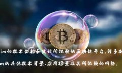 Tokenim是一种基于区块链技