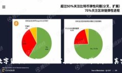 外国数字货币挑战游戏：如何在虚拟世界中赢取