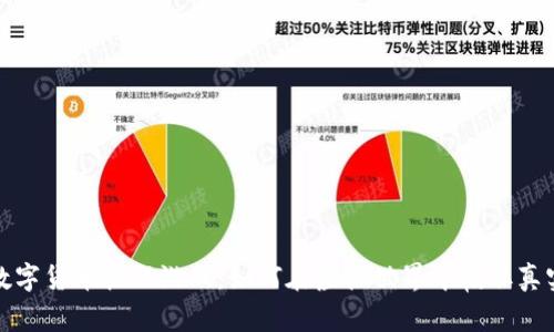 外国数字货币挑战游戏：如何在虚拟世界中赢取真实收益