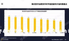 国家央行即将发行数字货币：未来金融的转型与