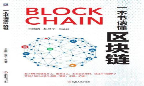 海口数字货币商户：全面解读及发展趋势