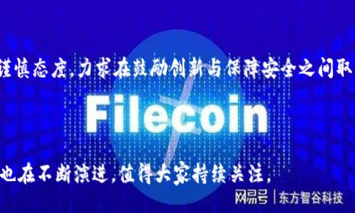 监管问题