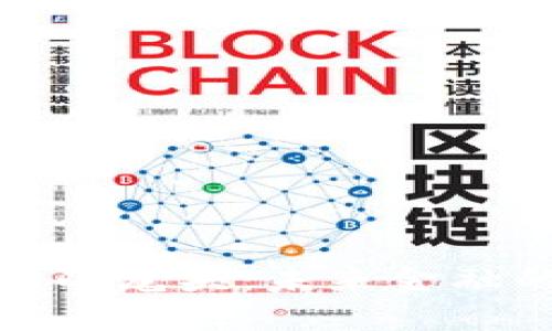 数字货币支付的龙头：未来金融的变革与趋势
