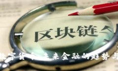 AGC数字货币：未来金融的