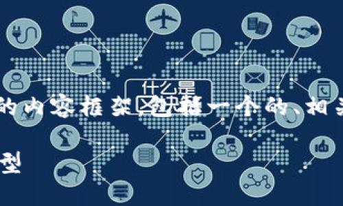 好的，让我们来构建一个关于