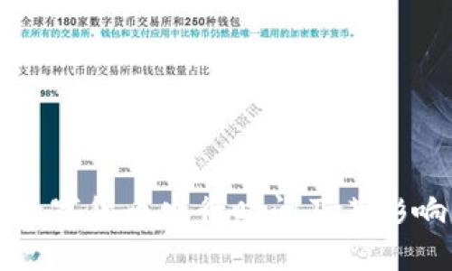 武汉数字货币发行时间及其影响分析