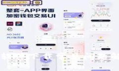 手机数字货币软件下载常见问题解析与解决方案