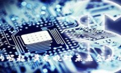 数字货币的崛起：黄光晓对未来金融的深刻洞察