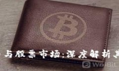 优质 央行数字货币与股票市场：深度解析其对股