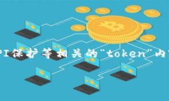 “百度Tokenim”可能是一个拼写错误或者是不常见