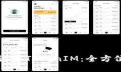如何设置TokenIM：全方位指南