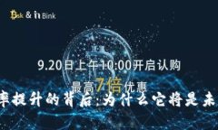 数字货币支付率提升的背后：为什么它将是未来