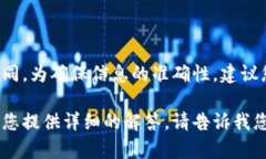 最新的数字货币信息会不断变化，具体的名称、
