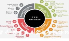 ORB数字货币：探索未来金