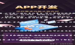 在数字货币快速发展的今