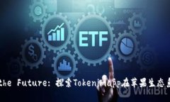 Unlocking the Future: 探索Tok