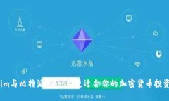 Tokenim与比特派：哪一个更