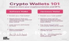 如何导出 Tokenim 钱包：一