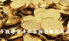 神思电子数字货币设备图案解析与应用前景
