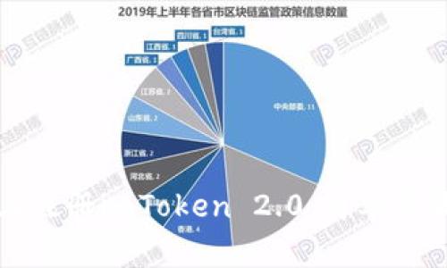 如何在电脑上注册imToken 2.0：简单步骤与注意事项