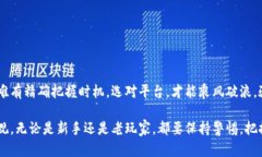 国内数字货币交易平台：