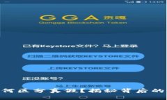 Tokenim如何区分真假？揭秘背后的秘密与技巧