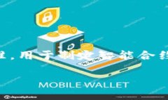 Tokenim 是一种基于以太坊的代币，确实是 ERC-20 标