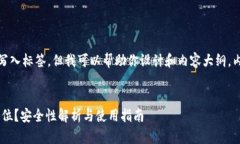 在构建内容之前，我无法直接写入标签，但我可