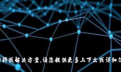 看起来您提到的＂tokenim2.0不安全＂可能和某个特