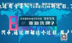 “Tokenim导入钱包”这个短语通常与加密货币和区