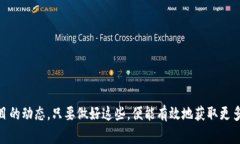 在加密货币世界中，＂空投＂（Airdrop）是一个常