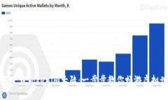 如何下载Tokenim大陆：一步步教你畅游虚拟世界