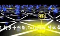 Tokenim 是一个多链支持的区块链平台，主要支持以