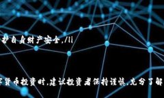 关于“tokenim会被公安查吗”这个问题，涉及到多