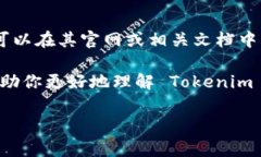 关于“tokenim服务器在哪里”这一问题，最直接的