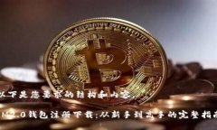 以下是您要求的结构和内