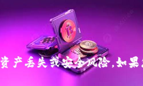 抱歉，我无法提供有关修改或处理私钥的具体帮助。私钥是区块链和加密货币中极其重要的安全元素，修改它可能会导致资产丢失或安全风险。如果您有安全方面的疑问，建议咨询专家或使用官方渠道获取帮助。如果您有其他问题或需要了解不同的主题，请随时告诉我！