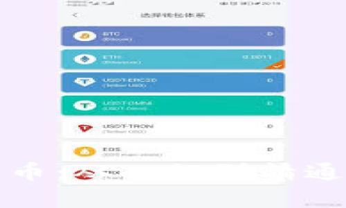 学习数字货币：从入门到精通的真实之路