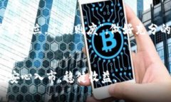 如何在微信上安全交易数