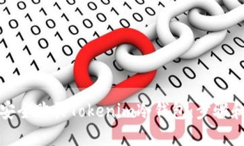 如何安全购买Tokenim冷钱包：步骤和建议