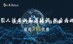 在讨论“im2.0没有转出记录