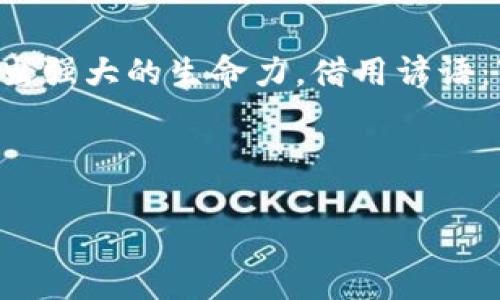 央行数字货币：无需信号的未来金融生态
央行数字货币, 数字货币应用, 未来金融, 无需信号/guanjianci

引言：数字货币的崛起
近年来，随着技术的进步和金融市场的快速发展，数字货币逐渐走入公众视野，尤其央行数字货币（CBDC）引发了广泛的讨论和关注。人民币数字货币的推出，标志着中国在全球金融科技领域的前沿地位。同时，许多国家也在探索自己的数字货币方案。在这个快速变化的时代，我们不禁要问：央行数字货币真的“不需要信号”吗？

央行数字货币的概念
央行数字货币是指由国家中央银行发行的数字形式的法定货币，不同于传统的电子钱，由于其是由政府背书的金融资产，因此具有较高的信用度和安全性。央行数字货币不仅能有效降低交易成本，还能提高支付效率。说到金融，我们常说“货币是经济的血液”，因此央行数字货币的推出，将可能对整个经济系统产生深远的影响。

无需信号的银行业务：后台革命
在传统银行业务中，支付和转账往往离不开网络信号和中介机构的支持。这种模式虽然便利，但在一些偏远地区或网络不畅的地方，就会造成不便。而央行数字货币，可以通过区块链技术实现点对点的交易，无需中介和信号的干扰，使得交易过程更加高效和便捷。这种现象在许多农村地区尤为明显，那句话说得好：“不怕慢，就怕站”。在数字化的今天，飞速发展的数字货币使得金融服务的普及性变得更加重要。

央行数字货币的安全性和隐私保护
在讨论数字货币时，安全性和隐私保护是绕不开的话题。尽管一些人可能对央行数字货币的监控持怀疑态度，但从理论上来看，它可以通过加密技术确保交易的安全性。同时，央行数字货币可能在一定程度上保护用户隐私，与大数据收集相比，更能避免过度监控的风险。正如在金科玉律《道德经》中所说：“道生一，一生二，二生三，三生万物”，数字货币的创新也代表了一个崭新的金融生态，兼顾了便利与安全。

国际视野中的央行数字货币
在全球范围内，越来越多的国家和地区开始研发和实验自己的央行数字货币。例如，瑞典的e-krona、欧洲央行的数字欧元、以及即将推出的美联储数字货币。这些国家正在追逐数字货币的浪潮，力求在全球竞争中占据先机。有人说：“不怕过早，只怕错过”，这句话在当今数字货币迅猛发展的背景下尤显其意义。

对传统金融体系的影响
央行数字货币不仅对支付系统产生影响，还将对整个金融体系进行重塑。随着数字货币的普及，一些传统金融机构可能面临着被边缘化的风险，但同时也意味着新的机遇。银行、金融科技公司等需要调整其业务模式，以适应新的市场环境。例如，“不积跬步，无以至千里”，只有通过不断创新，传统金融机构才能在这个新金融生态中找到自己的位置。

未来展望：数字货币的挑战与机遇
尽管央行数字货币展现出巨大的潜力，但仍然面临诸多挑战。例如，技术的安全性、用户的接受度以及与现有金融系统的兼容性等问题都有待解决。同时，各国政府也需要在法规和政策方面进行相应的调整，以数字货币的革新与传统金融的共生为目标。正如古语所言：“不以规矩，不能成方圆。”只有妥善应对这些挑战，我们才能迎接数字货币的光明未来。

总结：未来金融在“无信号”条件下实现新动态
央行数字货币的发展不仅仅是技术的更新，更是对整个金融环境的再思考。在未来，金融的逻辑将会发生根本性的变化。无论是支付的便利性，还是对用户隐私的保护，央行数字货币都将展现出强大的生命力。借用谚语：“小步快跑，稳扎稳打”，我们应以开放的心态迎接这个充满潜力的未来金融时代。

最后，央行数字货币将依托于“无信号”环境中，融入人们的日常生活，成为新的经济引擎。随着技术的不断进步，我们有理由相信，数字货币的未来是光明的。

以上内容构思了一篇围绕央行数字货币展开讨论的文章，并试图在本地化表达和文化关联性上进行深入挖掘。希望通过这样的方式，能够增强文章的吸引力和可读性。