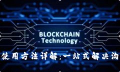 TokenIM 2.0使用方法详解：一