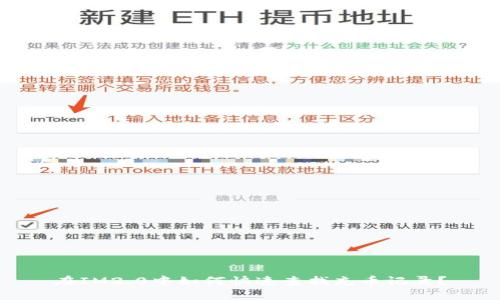 在IM2.0中如何快速查找充币记录？