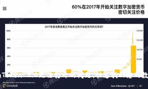 解决imToken 2.0无法打开的问题，快速找回您的数字资产
