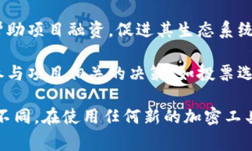 Tokenim 是一个与区块链和加密货币相关的术语，通常指的是一种通证（Token）的管理与使用工具或平台。它可能用于多种用途，包括但不限于以下几个方面：

1. **资产管理**: Tokenim 可以帮助用户管理和追踪他们持有的各种加密资产，例如比特币、以太坊等。通过这种工具，用户能够一目了然地看到自己的资产组合及其市场表现。

2. **交易平台**: 一些 Tokenim 系统可能包含交易功能，允许用户在平台上直接买入和卖出加密货币，提供更便捷的交易体验。

3. **项目支持**: Tokenim 可能支持各种区块链项目，通过发行自己的通证来帮助项目融资，促进其生态系统的发展。

4. **社区参与**: Tokenim 还可能是某个区块链项目的治理通证，持有者可以参与项目相关的决策，如投票选举、协议升级等，提升社区的参与度和透明度。

如果 Tokenim 指代的是某个特定的项目或平台，具体的功能和用途可能会有所不同。在使用任何新的加密工具或平台时，建议仔细查看其官方文档和用户指南，以确保了解其实际用途和功能。
