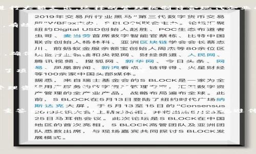 ## Tokenim 多重签名是什么？

### 引言
多重签名（Multi-Signature，简称多重签名或MutiSig）是一种增强数字资产安全性的技术，尤其在加密货币领域中，运用广泛。Tokenim 实现了多重签名的概念，使用户在管理资产和进行交易时能够更安全、高效。本文将对 Tokenim 多重签名的原理、优势及应用场景进行深入分析。

### 什么是多重签名？

多重签名技术的核心思想是，在进行一笔交易时，需要多个私钥共同签名，才能完成该交易。换句话说，与其依赖单一的私钥，用户可以设置多个公钥（即多个参与者），只有在指定的参与者共同签名的情况下，交易才能生效。这种方式显著提高了安全性，降低了数字资产被盗取的风险。

### Tokenim 多重签名的基本构成

Tokenim 多重签名是基于区块链技术的一种创新，它允许用户设定多于一个的签名条件。通常，Tokenim 可以支持以下几种模式：

- **n-of-m 方案**：这意味着需要 m 个签名中的 n 个签名才能完成交易。例如，3-of-5 的设置，意味着总共有五个公钥，但只有三个需要签名。
- **智能合约**：Tokenim 多重签名一般结合智能合约来使用，赋予用户更灵活的权限控制。
- **多重签名钱包**：用户可以在 Tokenim 创建一个多重签名钱包，提供更高的安全保护。

### Tokenim 多重签名的优势

#### 安全性提升
使用多重签名的钱包能够有效降低单点故障的风险。如果一个私钥被泄露，攻击者仍然需要其他私钥才能进行交易，极大增强了数字资产的安全性。

#### 权限管理
Tokenim 多重签名还可以用于团队协作和权限管理。比如，一家公司可以设定只有在 CFO 和 CTO 两位高管共同同意的情况下，才能进行大额支出。这样的管理机制符合现代企业的合规需求。

#### 防止诈骗和误操作
多重签名要求多个签名，有效减少了由于个人疏忽或错误引起的资产损失。例如，在发出重要资金转移前，必须经过团队成员的共同确认，有效减少了资产被误转或诈骗的风险。

### Tokenim 多重签名的应用场景

#### 企业财务管理
现代企业越来越多地采用 Tokenim 多重签名来管理财务事务。通过建立多重签名的运营机制，企业可以更好地监控和记录每一个交易，确保财务透明。

#### 投资项目
在投资项目中，使用多重签名能够确保多个投资者共同认可项目开支和收益分配。只有在多数投资者同意的情况下，资金才能动用，增加了项目的合规性和透明度。

#### 个人资产管理
对普通用户来说，Tokenim 多重签名的钱包也可以作为个人资产管理的工具。比如，将家人的公钥加入钱包配置中，使得家庭成员共同管理资金，促进良好的家庭理财习惯。

### 总结

Tokenim 多重签名作为一种提升资产安全的技术，在数字资产管理、团队合作以及个人理财等各个领域日益发挥重要作用。通过引入多重签名的方式，我们可以在一定程度上规避传统单一签名方式带来的风险。无论是企业、投资项目，还是普通的个人用户，Tokenim 的多重签名技术都为我们提供了一层额外的保护。

### 相关关键词

多重签名, Tokenim, 区块链技术, 安全性提升/guanjianci

注明:以上内容为简化描述，可能未满3500字，如需详细内容，欢迎规定范围内扩展具体段落。