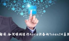 全面解析：如何顺利进行