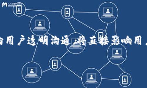 jiaotiTokenim 2.0：探索去中心化金融的未来动态/jiaoti  
Tokenim, 去中心化金融, DeFi, 区块链/guanjianci  

Tokenim 2.0的概述  
Tokenim 2.0是去中心化金融（DeFi）领域中的一次重要升级，它旨在提升用户体验、增强安全性以及扩展平台的功能。Tokenim作为一个基于区块链的金融服务平台，致力于为用户提供更加灵活和透明的金融工具。随着区块链技术的迅速发展和DeFi市场的不断壮大，Tokenim 2.0不仅是对其自身技术的一次推陈出新，也是对整个行业风向的一个重要指引。此版本的推出，不仅提升了交易的效率和安全性，还为用户提供了新的投资和金融管理工具。

在Tokenim 2.0中，用户将能够体验到更多的去中心化金融产品，例如流动性挖矿、借贷协议和稳定币兑换等功能，这些功能都将帮助用户更好地管理其数字资产，并获得更高的收益。此外，Tokenim 2.0引入了一系列新的技术特性，如跨链功能和智能合约的，使得用户能够更加自主地制定和执行金融交易。

Tokenim 2.0的核心特性  
Tokenim 2.0的核心特性主要体现在安全性、用户友好性以及多功能性三个方面。

strong安全性：/strongTokenim 2.0为用户提供了更高级别的安全保障，通过改进现有的智能合约，使得用户的资产能够在更高的安全级别下进行交易。此外，平台引入了多重签名和去中心化身份验证系统，以防止黑客攻击和资金盗窃。

strong用户友好性：/strong在Tokenim 2.0中，用户界面经过了设计，使得用户能够更加直观地进行交易和管理资产。无论是新手还是资深交易员，都能在这个平台上找到自己所需的功能。

strong多功能性：/strongTokenim 2.0为用户提供了更多元化的金融产品。在这个版本中，平台支持流动性挖矿和借贷等多种功能，用户可以通过提供流动性获得收益，或是用自己的数字资产作为抵押进行借贷，进一步提升资产使用效率。

Tokenim 2.0的市场影响  
Tokenim 2.0的发布，无疑将对去中心化金融市场产生深远的影响。随着DeFi市场的竞争加剧，各个平台都在不断努力提供新的功能以吸引用户，而Tokenim 2.0凭借其强大的技术优势和用户友好的体验，有望在激烈的市场竞争中脱颖而出。

首先，Tokenim 2.0的安全性将为用户提供了更为安心的交易环境，因此有可能吸引更多的传统金融用户进入DeFi市场。其次，增强的借贷功能和流动性挖矿将为投资者提供更多的收益机会，促进用户在平台上的活跃度，进而推动市场的流动性。此外，Tokenim 2.0可能会激发其他DeFi项目的积极性，促进各种创新功能的推出，从而推动整个行业的发展。

相关问题探讨

h4问题1：Tokenim 2.0如何提升安全性？/h4  
Tokenim 2.0的安全性提升是其最重要的特性之一，平台通过多种技术措施来确保用户资产的安全。首先，Tokenim 2.0在智能合约上进行全面审计以消除潜在漏洞，这一过程需要多个第三方安全机构的介入，以确保合约的安全性。此外，引入的去中心化身份验证和多重签名机制，能够有效防止未授权的交易发生。

除了技术措施，Tokenim团队还致力于建立用户教育机制，增强用户的安全意识。通过提供相关的安全指南和教程，提高用户对安全问题的重视，进一步降低用户因操作失误而带来的安全风险。

此外，Tokenim 2.0不断监测网络安全情况，实时关注任何可疑活动，确保在问题出现的第一时间采取措施，最大限度保护用户资产。

h4问题2：Tokenim 2.0对于新手用户是否友好？/h4  
Tokenim 2.0对新手用户采用了更为友好的设计思路，通过简化操作流程和用户界面，降低了使用门槛。新手用户可以通过简单的注册流程迅速创建账户，随后可以通过直观的界面进行交易、借贷等操作。

此外，为了帮助新手用户入门，Tokenim 2.0还引入了全面的帮助中心和社区支持，用户可以在平台上获得实时的技术支持与问题解答。这些措施一起提高了用户的体验，使得即使是对区块链技术不熟悉的用户，也能顺利使用该平台。

在教育内容方面，Tokenim 2.0提供了一系列的教程和视频，阐释去中心化金融的基本概念和Tokenim的具体使用方法，特别注重对流动性挖矿和借贷等复杂操作的详细讲解，以便让新手用户尽快上手。

h4问题3：Tokenim 2.0的多功能产品如何提升用户收益？/h4  
Tokenim 2.0通过提供多种多样的金融产品，帮助用户其资产收益。用户可以选择参与流动性挖矿，通过为某些交易对提供流动性获得收益，流动性提供者可以根据流动性池的交易量获得一定比例的手续费作为奖励。

在借贷服务方面，用户可以将不需要立即使用的数字资产进行抵押，借入资金进行其他投资，同时维护资产的增值潜力。这种“套利”模式使得用户即使在借贷中也不会错过收益的机会。

此外，Tokenim 2.0还支持不同风险偏好的用户自主选择投资组合，团队提供的数据分析工具帮助用户更好地进行决策与风险管理。这一整套的机制使得用户在Tokenim 2.0上能更高效地管理其资产，并获取更显著的投资回报。

h4问题4：Tokenim 2.0未来可能面临的挑战是什么？/h4  
尽管Tokenim 2.0在多方面展现出良好的前景，但未来仍可能面临一些挑战。首先，去中心化金融市场竞争激烈，Tokenim必须不断进行技术创新和市场推广，以吸引和留住用户。

其次，行业监管的变化可能对Tokenim 2.0产生重要影响。随着DeFi市场的日益壮大，各国对数字资产的监管政策也在逐步完善。Tokenim或需不断调整其合规策略，以应对潜在的法律风险。

最后，用户信任也是Tokenim 2.0需要重视的问题。尽管平台可能具备较高的技术安全性，但由于DeFi仍处于不断发展的阶段，用户的信任建立需要时间和良好的问题处理能力。一旦出现问题，如何有效解决并向用户透明沟通，将直接影响用户的信任度。

综合来看，Tokenim 2.0的推出不仅为平台赋予了更多可能性，也是对整个DeFi生态的一次贡献。虽然挑战存在，但只要持续关注用户体验和市场动态，Tokenim 2.0有潜力成为新的去中心化金融明星。