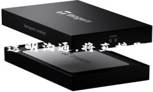 jiaotiTokenim 2.0：探索去中心化金融的未来动态/jiaoti  
Tokenim, 去中心化金融, DeFi, 区块链/guanjianci  

Tokenim 2.0的概述  
Tokenim 2.0是去中心化金融（DeFi）领域中的一次重要升级，它旨在提升用户体验、增强安全性以及扩展平台的功能。Tokenim作为一个基于区块链的金融服务平台，致力于为用户提供更加灵活和透明的金融工具。随着区块链技术的迅速发展和DeFi市场的不断壮大，Tokenim 2.0不仅是对其自身技术的一次推陈出新，也是对整个行业风向的一个重要指引。此版本的推出，不仅提升了交易的效率和安全性，还为用户提供了新的投资和金融管理工具。

在Tokenim 2.0中，用户将能够体验到更多的去中心化金融产品，例如流动性挖矿、借贷协议和稳定币兑换等功能，这些功能都将帮助用户更好地管理其数字资产，并获得更高的收益。此外，Tokenim 2.0引入了一系列新的技术特性，如跨链功能和智能合约的，使得用户能够更加自主地制定和执行金融交易。

Tokenim 2.0的核心特性  
Tokenim 2.0的核心特性主要体现在安全性、用户友好性以及多功能性三个方面。

strong安全性：/strongTokenim 2.0为用户提供了更高级别的安全保障，通过改进现有的智能合约，使得用户的资产能够在更高的安全级别下进行交易。此外，平台引入了多重签名和去中心化身份验证系统，以防止黑客攻击和资金盗窃。

strong用户友好性：/strong在Tokenim 2.0中，用户界面经过了设计，使得用户能够更加直观地进行交易和管理资产。无论是新手还是资深交易员，都能在这个平台上找到自己所需的功能。

strong多功能性：/strongTokenim 2.0为用户提供了更多元化的金融产品。在这个版本中，平台支持流动性挖矿和借贷等多种功能，用户可以通过提供流动性获得收益，或是用自己的数字资产作为抵押进行借贷，进一步提升资产使用效率。

Tokenim 2.0的市场影响  
Tokenim 2.0的发布，无疑将对去中心化金融市场产生深远的影响。随着DeFi市场的竞争加剧，各个平台都在不断努力提供新的功能以吸引用户，而Tokenim 2.0凭借其强大的技术优势和用户友好的体验，有望在激烈的市场竞争中脱颖而出。

首先，Tokenim 2.0的安全性将为用户提供了更为安心的交易环境，因此有可能吸引更多的传统金融用户进入DeFi市场。其次，增强的借贷功能和流动性挖矿将为投资者提供更多的收益机会，促进用户在平台上的活跃度，进而推动市场的流动性。此外，Tokenim 2.0可能会激发其他DeFi项目的积极性，促进各种创新功能的推出，从而推动整个行业的发展。

相关问题探讨

h4问题1：Tokenim 2.0如何提升安全性？/h4  
Tokenim 2.0的安全性提升是其最重要的特性之一，平台通过多种技术措施来确保用户资产的安全。首先，Tokenim 2.0在智能合约上进行全面审计以消除潜在漏洞，这一过程需要多个第三方安全机构的介入，以确保合约的安全性。此外，引入的去中心化身份验证和多重签名机制，能够有效防止未授权的交易发生。

除了技术措施，Tokenim团队还致力于建立用户教育机制，增强用户的安全意识。通过提供相关的安全指南和教程，提高用户对安全问题的重视，进一步降低用户因操作失误而带来的安全风险。

此外，Tokenim 2.0不断监测网络安全情况，实时关注任何可疑活动，确保在问题出现的第一时间采取措施，最大限度保护用户资产。

h4问题2：Tokenim 2.0对于新手用户是否友好？/h4  
Tokenim 2.0对新手用户采用了更为友好的设计思路，通过简化操作流程和用户界面，降低了使用门槛。新手用户可以通过简单的注册流程迅速创建账户，随后可以通过直观的界面进行交易、借贷等操作。

此外，为了帮助新手用户入门，Tokenim 2.0还引入了全面的帮助中心和社区支持，用户可以在平台上获得实时的技术支持与问题解答。这些措施一起提高了用户的体验，使得即使是对区块链技术不熟悉的用户，也能顺利使用该平台。

在教育内容方面，Tokenim 2.0提供了一系列的教程和视频，阐释去中心化金融的基本概念和Tokenim的具体使用方法，特别注重对流动性挖矿和借贷等复杂操作的详细讲解，以便让新手用户尽快上手。

h4问题3：Tokenim 2.0的多功能产品如何提升用户收益？/h4  
Tokenim 2.0通过提供多种多样的金融产品，帮助用户其资产收益。用户可以选择参与流动性挖矿，通过为某些交易对提供流动性获得收益，流动性提供者可以根据流动性池的交易量获得一定比例的手续费作为奖励。

在借贷服务方面，用户可以将不需要立即使用的数字资产进行抵押，借入资金进行其他投资，同时维护资产的增值潜力。这种“套利”模式使得用户即使在借贷中也不会错过收益的机会。

此外，Tokenim 2.0还支持不同风险偏好的用户自主选择投资组合，团队提供的数据分析工具帮助用户更好地进行决策与风险管理。这一整套的机制使得用户在Tokenim 2.0上能更高效地管理其资产，并获取更显著的投资回报。

h4问题4：Tokenim 2.0未来可能面临的挑战是什么？/h4  
尽管Tokenim 2.0在多方面展现出良好的前景，但未来仍可能面临一些挑战。首先，去中心化金融市场竞争激烈，Tokenim必须不断进行技术创新和市场推广，以吸引和留住用户。

其次，行业监管的变化可能对Tokenim 2.0产生重要影响。随着DeFi市场的日益壮大，各国对数字资产的监管政策也在逐步完善。Tokenim或需不断调整其合规策略，以应对潜在的法律风险。

最后，用户信任也是Tokenim 2.0需要重视的问题。尽管平台可能具备较高的技术安全性，但由于DeFi仍处于不断发展的阶段，用户的信任建立需要时间和良好的问题处理能力。一旦出现问题，如何有效解决并向用户透明沟通，将直接影响用户的信任度。

综合来看，Tokenim 2.0的推出不仅为平台赋予了更多可能性，也是对整个DeFi生态的一次贡献。虽然挑战存在，但只要持续关注用户体验和市场动态，Tokenim 2.0有潜力成为新的去中心化金融明星。